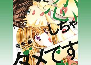 スミカスミレ のネタバレ 漫画 ドラマのキャストは まんがmy Recommendation