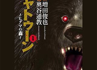 殺人猟団 マッドメン のネタバレ 漫画 感想とあらすじも まんがmy Recommendation