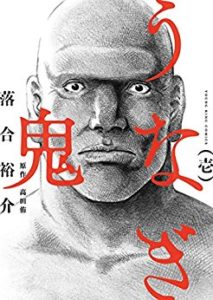 天獄の島 Season2 のネタバレ 漫画 あらすじも まんがmy Recommendation