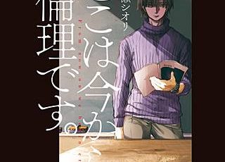 スモーキング 漫画 のネタバレ ドラマ化もされた話題作です まんがmy Recommendation