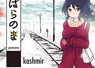 インフィニティデイズ 漫画 のネタバレ 珠玉の純愛物語です まんがmy Recommendation