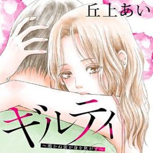 きーちゃん先生の事情のネタバレ あらすじと感想も書いてます まんがmy Recommendation