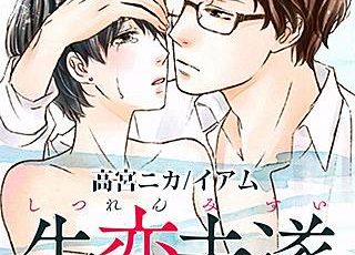 17歳の塔 のネタバレ 漫画 小田嶋の下克上の行方は まんがmy Recommendation