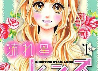 17歳の塔 のネタバレ 漫画 小田嶋の下克上の行方は まんがmy Recommendation