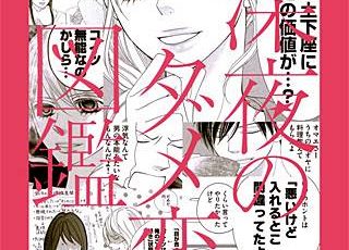 汝 隣人を せよ のネタバレ 衝撃的な漫画の魅力とは まんがmy Recommendation