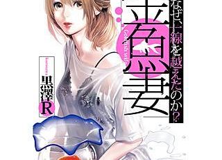 殺人猟団 マッドメン のネタバレ 漫画 感想とあらすじも まんがmy Recommendation