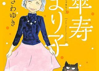 紅霞後宮物語 小玉伝 のネタバレ 漫画 あらすじと感想も まんがmy Recommendation