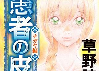 17歳の塔 のネタバレ 漫画 小田嶋の下克上の行方は まんがmy Recommendation