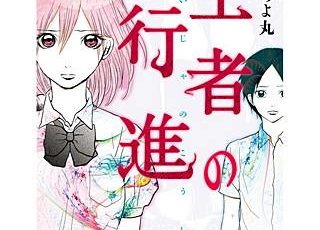 夜光華 銀座堕天処女 のネタバレ この漫画の魅力とは まんがmy Recommendation