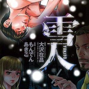 女衒夜話 もんでんあきこ のネタバレ この漫画の魅力とは まんがmy Recommendation