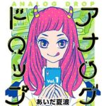 うそカノ のネタバレ 最新刊の発売日と電子書籍の無料情報も まんがmy Recommendation