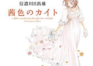 感想 まんがmy Recommendation Part 16