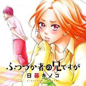 喰う寝るふたり 住むふたり のネタバレ 漫画 感想も まんがmy Recommendation