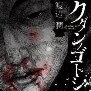 三億円事件奇譚 モンタージュ のネタバレ この漫画の魅力は まんがmy Recommendation