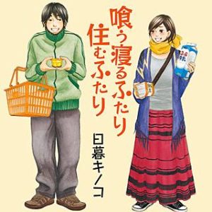 ふつつか者の兄ですが のネタバレと感想 この漫画の魅力は まんがmy Recommendation ふつつか者の兄ですが のネタバレと感想 この漫画の魅力は まんがmy Recommendation