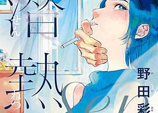 双 暗闇探偵奇譚 のネタバレ 漫画 感想とあらすじも まんがmy Recommendation