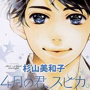 True Loveのネタバレ 漫画 禁断の恋の行方とは まんがmy Recommendation