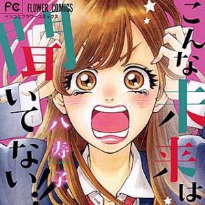 ホーム スイート ホーム 漫画 のネタバレ 感想も書いてます まんがmy Recommendation