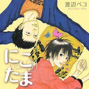 1122 いいふうふ のネタバレと感想 最新刊の発売日も まんがmy Recommendation