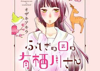 夢みる太陽 のネタバレ 漫画 新装版が話題になっています まんがmy Recommendation