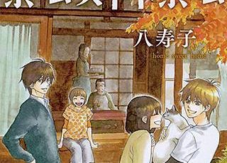 放課後の微熱のネタバレ 漫画 感想とあらすじも書いてます まんがmy Recommendation