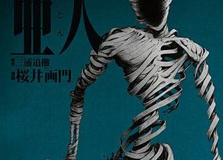 肉祓村 にくそぎむら のネタバレ ホラー漫画の結末はどうなる まんがmy Recommendation