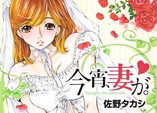 上司は悪女を逃がさない のネタバレ 漫画 感想も まんがmy Recommendation