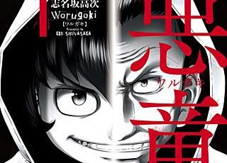 スラップスティックのネタバレ 漫画 タイトルの意味は まんがmy Recommendation