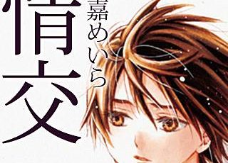 殺人猟団 マッドメン のネタバレ 漫画 感想とあらすじも まんがmy Recommendation