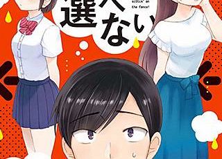 インフィニティデイズ 漫画 のネタバレ 珠玉の純愛物語です まんがmy Recommendation