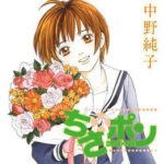 こっちにおいでよ のネタバレ トラウマを抱えた恋の行方は まんがmy Recommendation