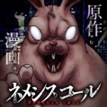 金魚の糞のネタバレ 桜田雛さんが描く漫画の魅力をお伝えします まんがmy Recommendation