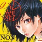 こっちにおいでよ のネタバレ トラウマを抱えた恋の行方は まんがmy Recommendation