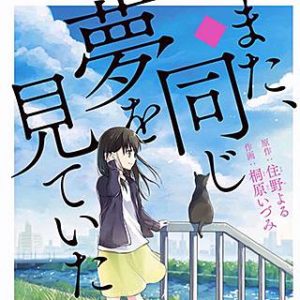 時給三 円の死神 のネタバレ 漫画 あらすじも まんがmy Recommendation