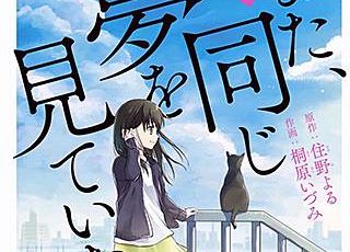 時給三 円の死神 のネタバレ 漫画 あらすじも まんがmy Recommendation