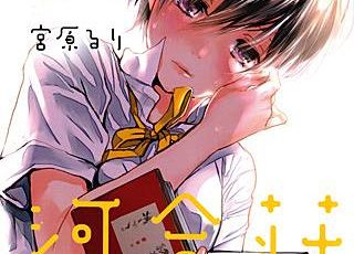 ペナルティスクール 漫画 のネタバレ 圧巻のサスペンスですよ まんがmy Recommendation