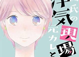 またあした 漫画 のネタバレ 村田真優先生が描く物語の魅力は まんがmy Recommendation