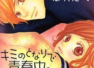 汝 隣人を せよ のネタバレ 衝撃的な漫画の魅力とは まんがmy Recommendation