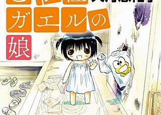 人間工場 漫画 のネタバレと感想 話題作の魅力をお伝えします まんがmy Recommendation