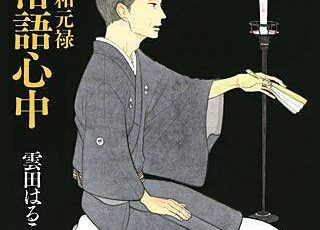 アリスの楽園のネタバレ ひるのつき子が描く漫画の魅力とは まんがmy Recommendation アリスの楽園のネタバレ ひるのつき子が描く漫画の魅力とは まんがmy Recommendation