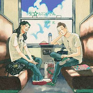 聖 おにいさん のネタバレ 漫画 映画版のキャストは まんがmy Recommendation