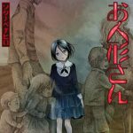 だから君だけ 目を閉じて 彼女の遺書と君の嘘 のネタバレ まんがmy Recommendation