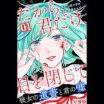 弁護士カレシのネタバレ 漫画 オフィスラブの行方は まんがmy Recommendation