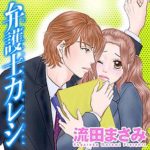 だから君だけ 目を閉じて 彼女の遺書と君の嘘 のネタバレ まんがmy Recommendation