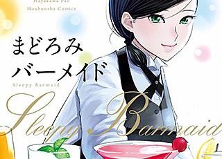 試し読み まんがmy Recommendation Part 2