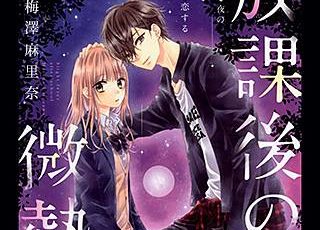 感想 まんがmy Recommendation Part 4