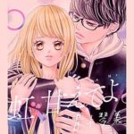 夜光華 銀座堕天処女 のネタバレ この漫画の魅力とは まんがmy Recommendation