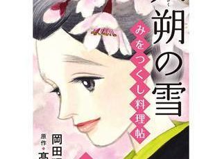 金魚の糞のネタバレ 桜田雛さんが描く漫画の魅力をお伝えします まんがmy Recommendation