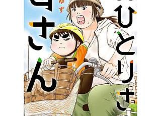 それでも世界は美しいのネタバレ 漫画 アニメになりました まんがmy Recommendation