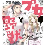 天獄の島 Season2 のネタバレ 漫画 あらすじも まんがmy Recommendation